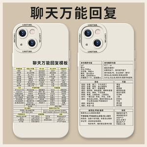 关于苹果手机评价文字模板的信息-第2张图片-太平洋在线下载