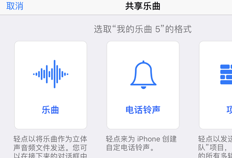 手机如何改成音乐铃声苹果苹果手机如何设置来电铃声歌曲