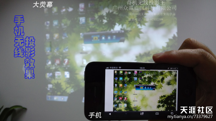 华为手机怎样连接投影机
:强悍的iphone、ipad、android、手提同时无线投影<strongalt=