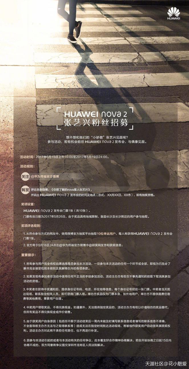 华为样子好看的手机有哪些
:张艺兴又代言HUAWEI nova 2了<strongalt=