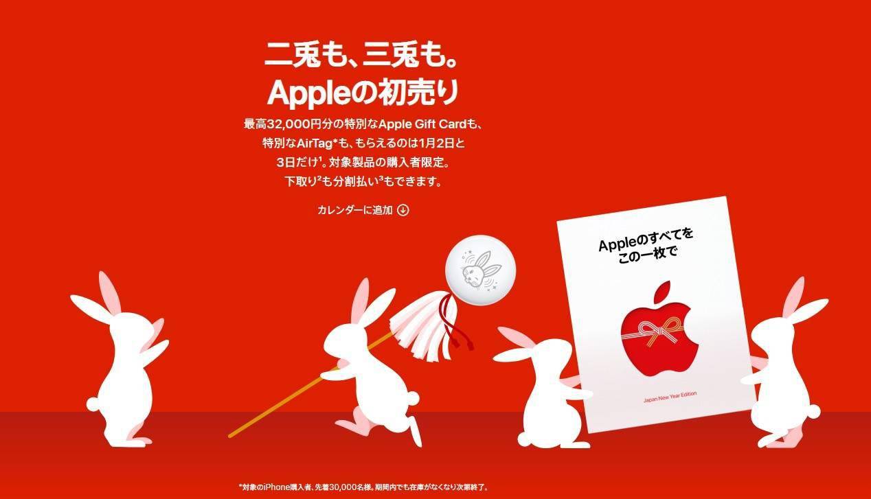 乱世我为王礼品码苹果版:苹果日本启动跨年促销活动：最高返32000日元礼品卡
