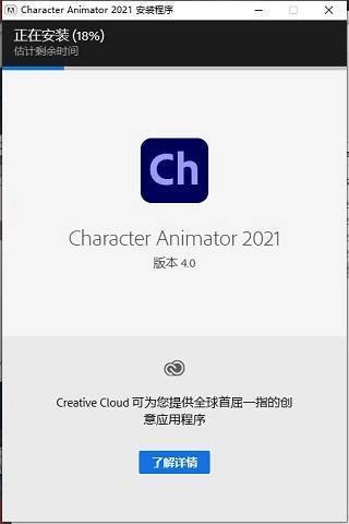 泡芙直播破解版苹果下载:实时动画制成软件Ch软件下载Adobe Character Animator 2023安装激活教程介绍-第5张图片-太平洋在线下载