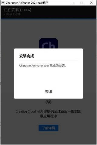 泡芙直播破解版苹果下载:实时动画制成软件Ch软件下载Adobe Character Animator 2023安装激活教程介绍-第7张图片-太平洋在线下载