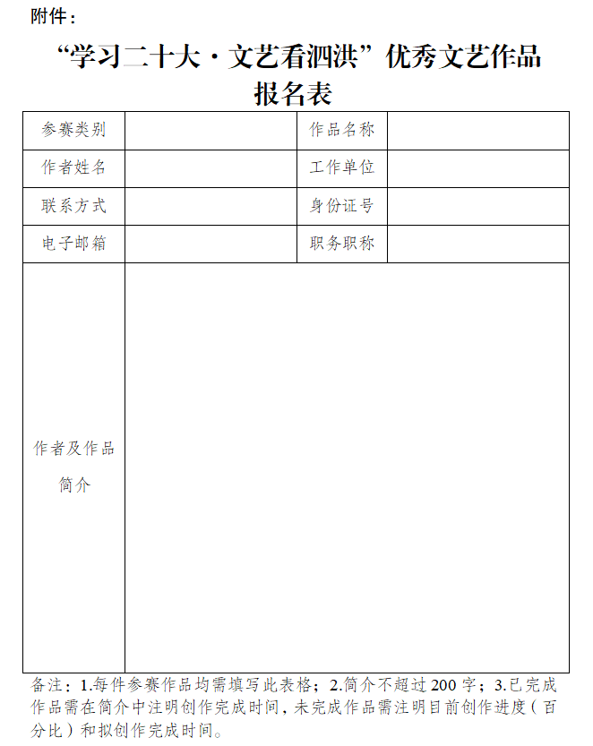 幼儿园舞蹈少儿版小苹果:“学习二十大 文艺看泗洪”优秀文艺作品征集启事-第2张图片-太平洋在线下载