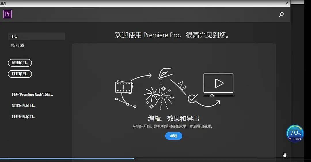 最新爱字幕破解版下载苹果:Pr2023下载：Adobe Premiere 2023中文版下载安装教程-第2张图片-太平洋在线下载