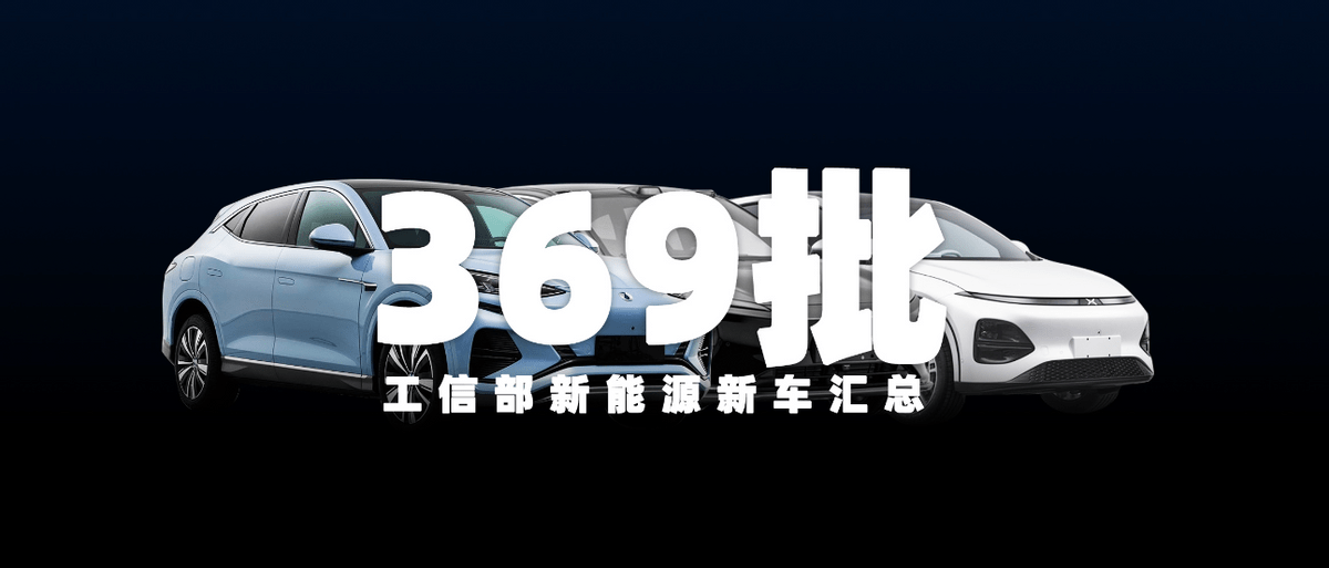 暗黑破坏神3苹果版价格:原创
                工信部369批新车公布，小鹏G6与蔚来ET5猎装版领衔，或将近期上市