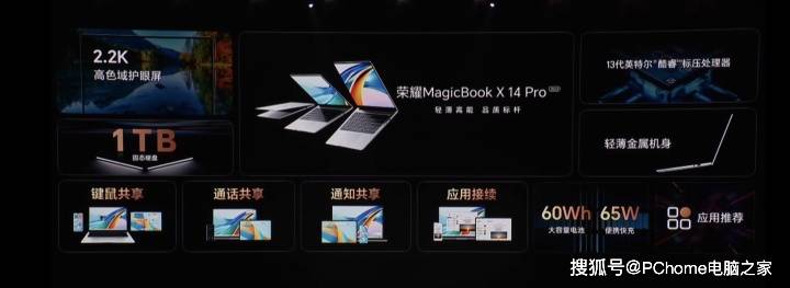 暗黑破坏神3苹果版价格:PC鲜辣报：荣耀MagicBook X系列上新 R7 7800X3D测试流出-第2张图片-太平洋在线下载