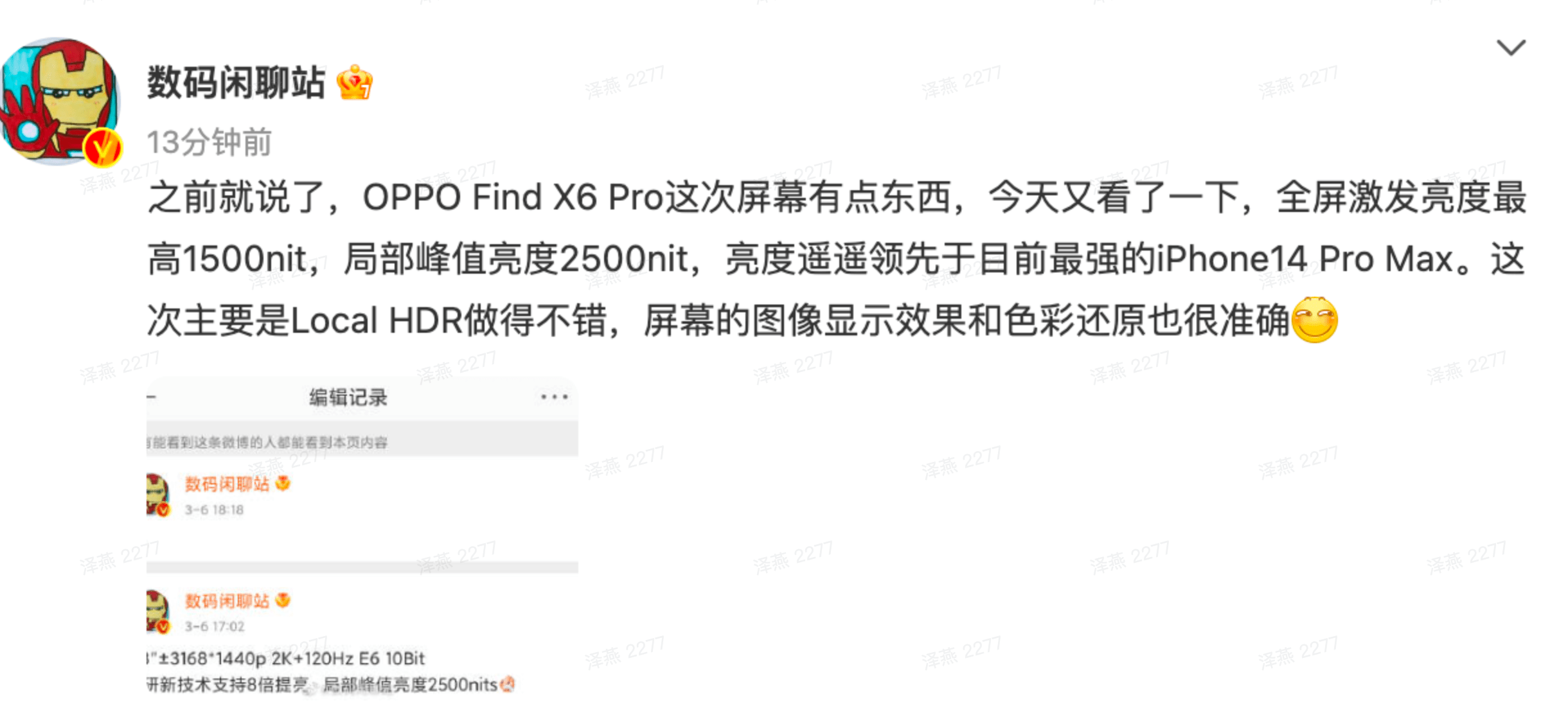 苹果屏幕局部蒙版
:标准版也将会搭载暗光长焦？Find X6系列未发先火