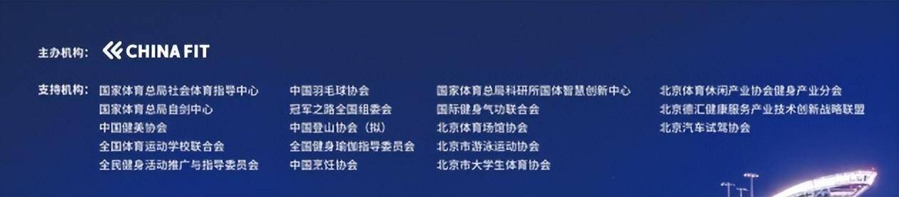 少儿中文版小苹果:2023CHINAFIT北京体育健身大会将于5月在首钢园举办-第2张图片-太平洋在线下载