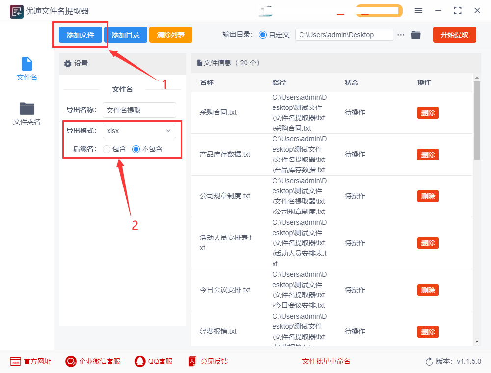 苹果版excel怎么保存:怎么批量提取文件名到excel中?-第3张图片-太平洋在线下载