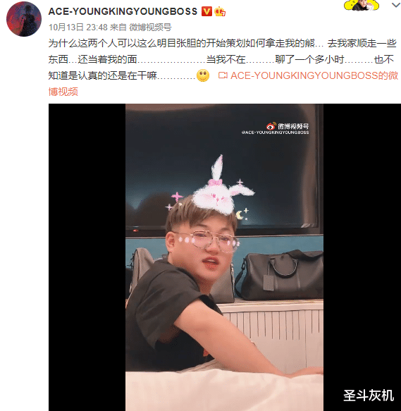 熊大版小苹果:黄子韬助理的一番话让我们再次意识到与明星的差距，网友：很现实！