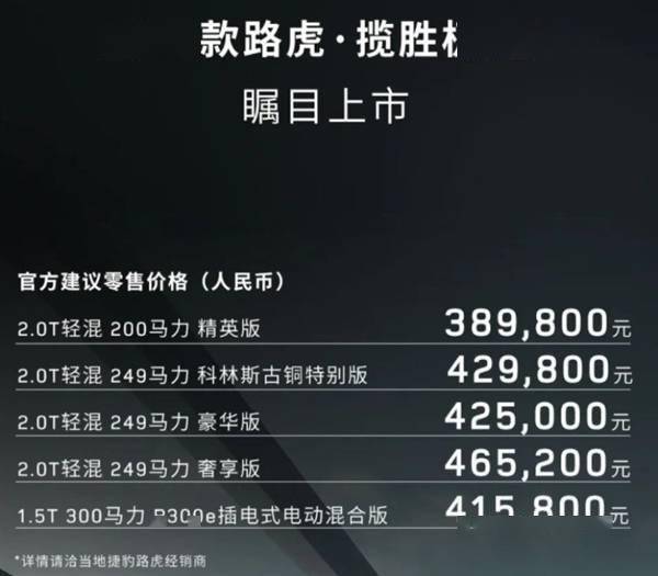 苹果版牛大帅辅助:曾加价20万仍被疯抢 新款路虎揽胜极光L上市：38.98万起