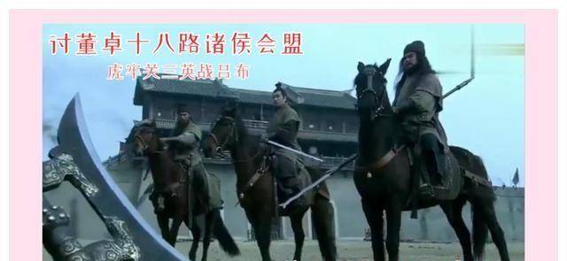 画戟之兵苹果版:读《三国演义》第五回讨董卓十八路诸侯会盟-第1张图片-太平洋在线下载