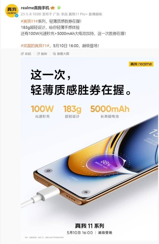 realme是什么牌子手机:realme 11惊艳亮相，realme 10沦为百元机惨遭疯抢