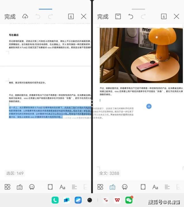 直板手机:vivo X Fold2测评：旗舰与轻薄不再是折叠屏的选择题-第12张图片-太平洋在线下载