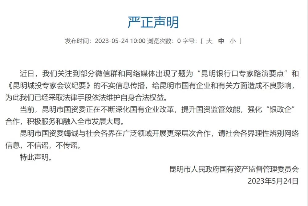 民生银行手机银行:民生银行、海通证券紧急声明-第5张图片-太平洋在线下载