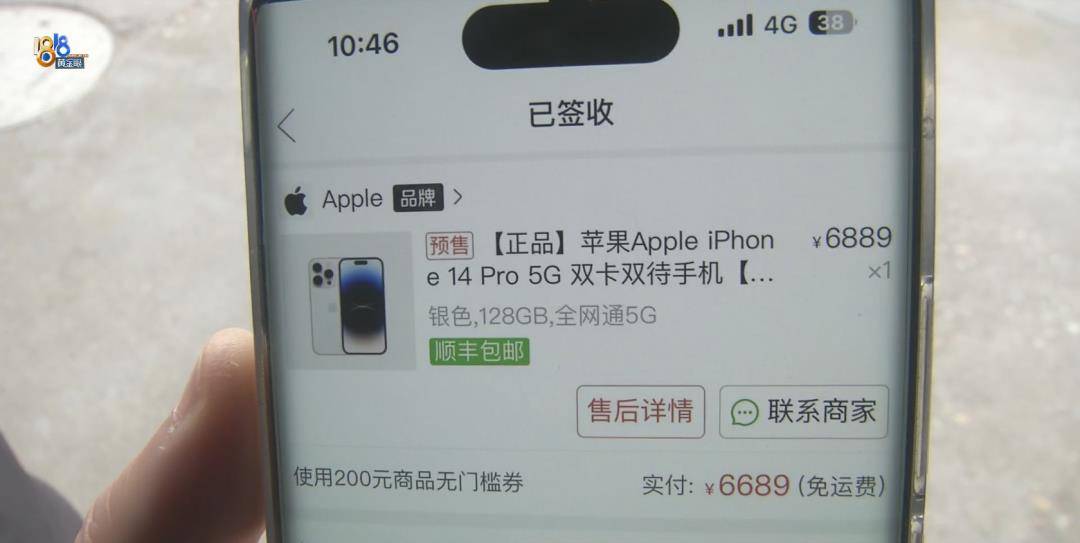 网上买手机号:6889元买果子14pro 一拍视频就花屏