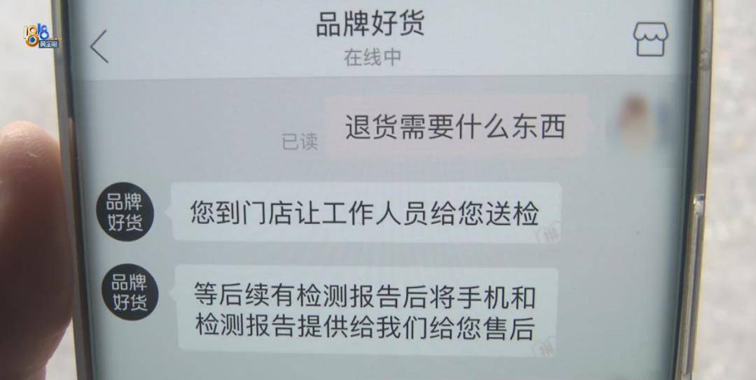 网上买手机号:6889元买果子14pro 一拍视频就花屏-第4张图片-太平洋在线下载