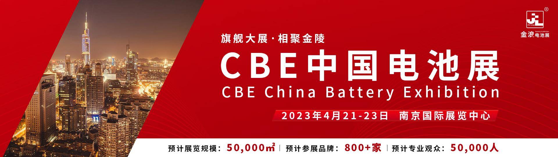 手机电池爆炸:金浪电池展|4月中国电池展 锂电池基础知识