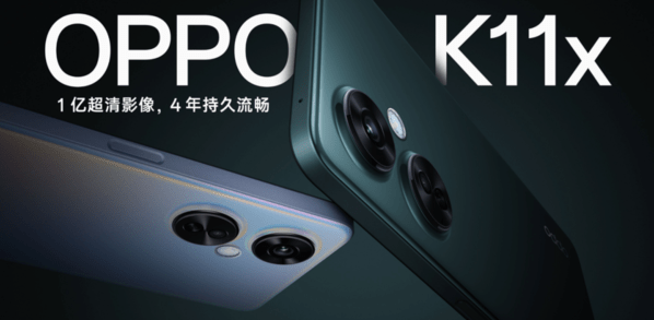 超级手机:OPPO K11x 5G手机：1亿像素主摄 5000mAh大电池+67W超级闪充