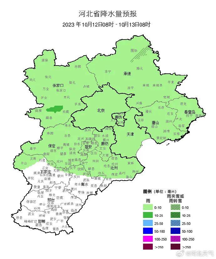 北京门头沟今夜或迎降雪，河北坝上明天也有雨夹雪-第2张图片-太平洋在线下载