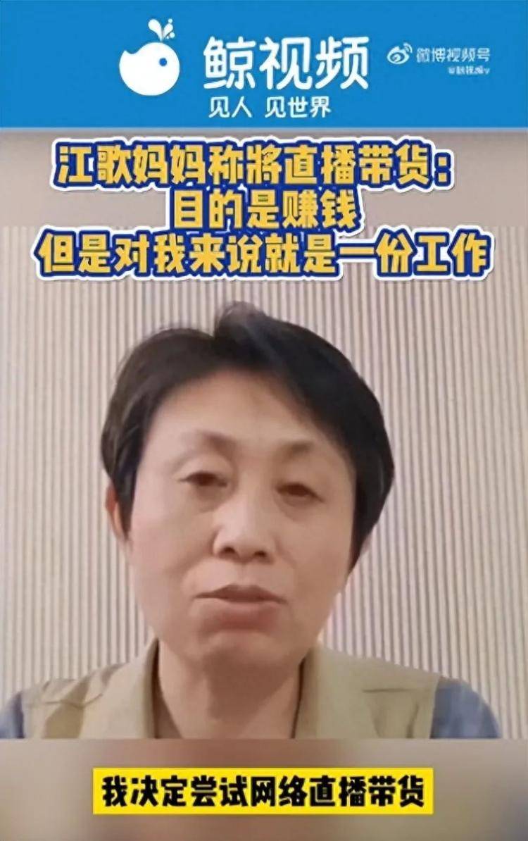 江歌妈妈带货后，网传刘暖曦直播卖茶叶-第4张图片-太平洋在线下载