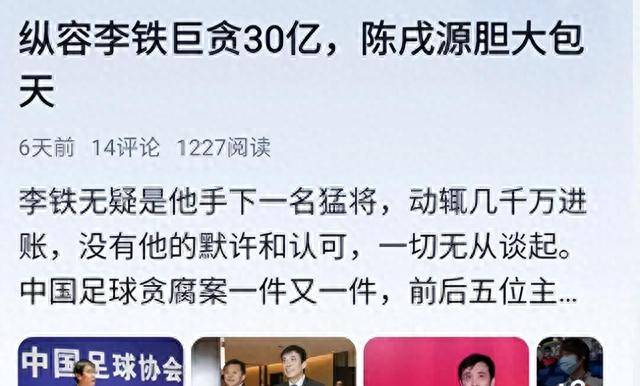 真相大白！提拔陈戌源的人浮出水面，被正式逮捕，李铁案大结局-第15张图片-太平洋在线下载