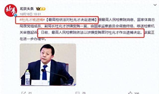 真相大白！提拔陈戌源的人浮出水面，被正式逮捕，李铁案大结局-第23张图片-太平洋在线下载