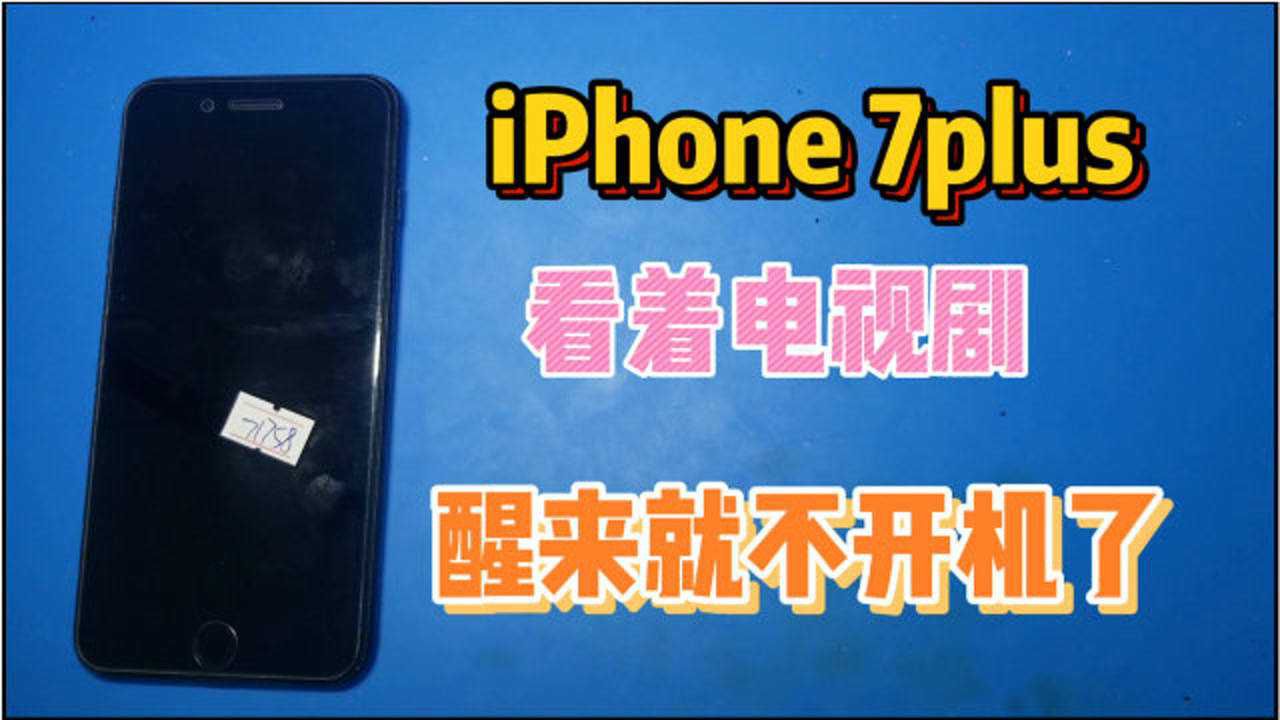 iphone手机漏电新闻低价秒杀新款iphone腾讯新闻