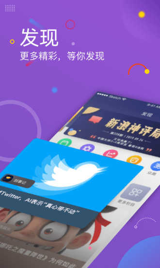 新浪新闻安卓app新浪财经app官网下载-第2张图片-太平洋在线下载