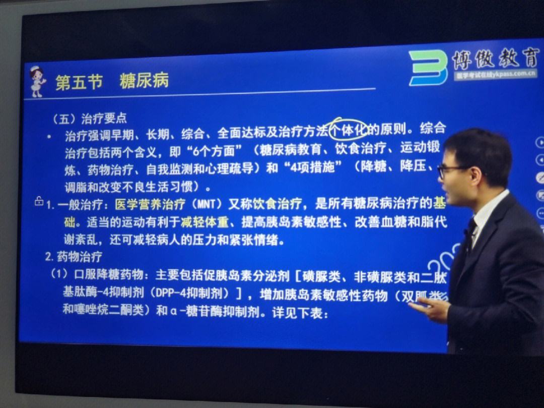 博傲有课客户端博傲有课电脑版怎样下载