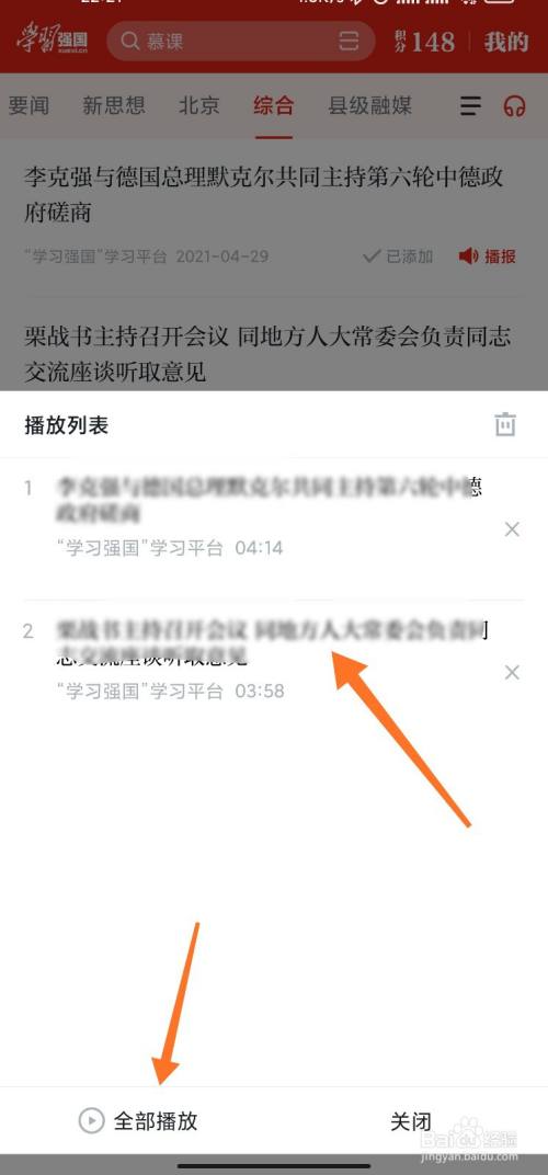 播放新闻时如何使用手机手机新闻app排行使用排名