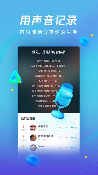 手机网页怎么听新闻播报在高德地图怎么提前播报自己店的位置-第2张图片-太平洋在线下载