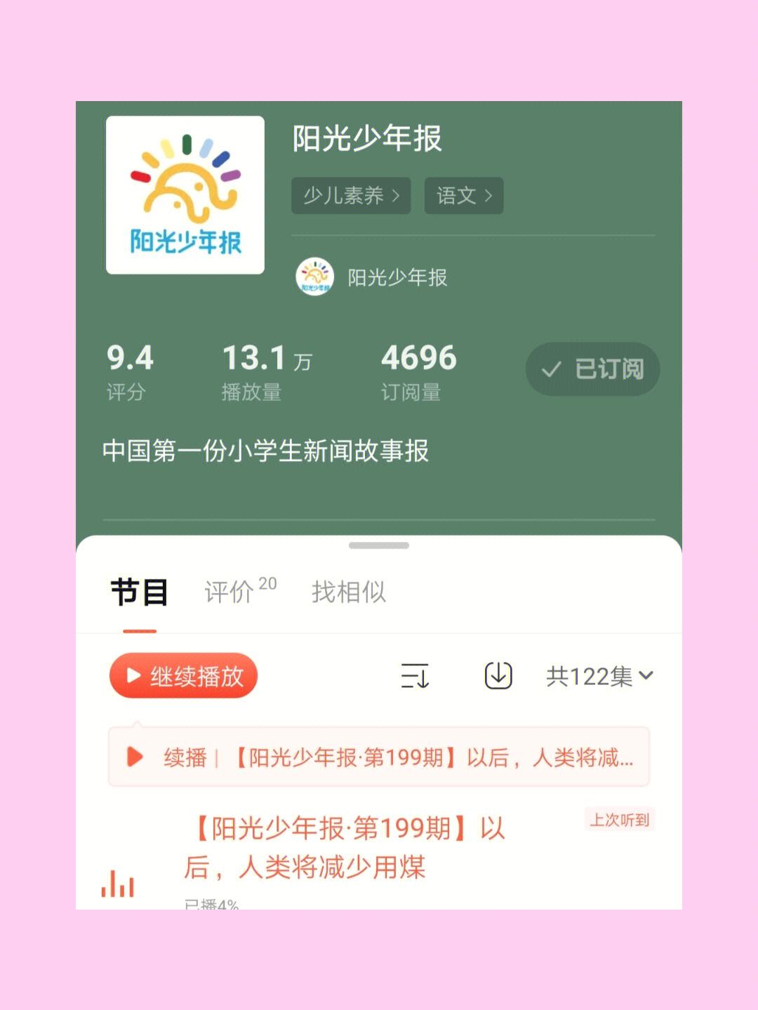 手机在线听新闻在线听新闻头条新闻