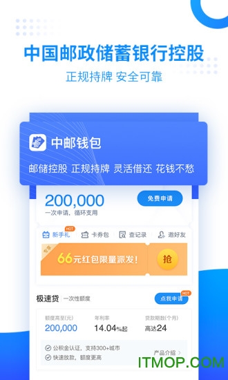 消费贷客户端官方app中银消费金融app下载安装-第2张图片-太平洋在线下载