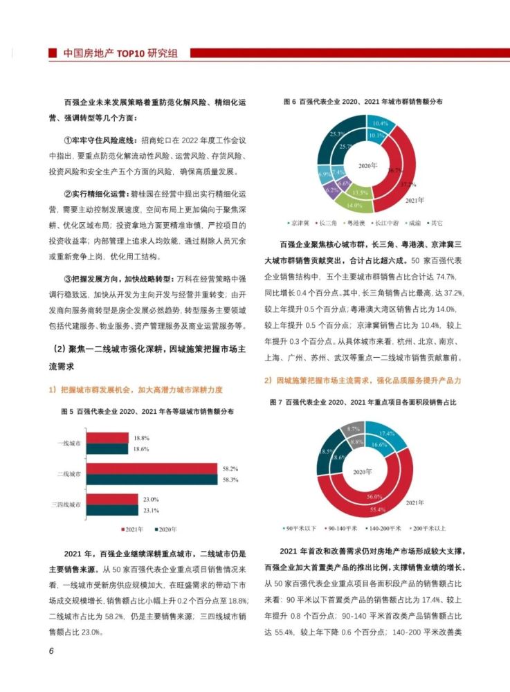 新闻客户端研究报告新闻客户端的优势与不足-第1张图片-太平洋在线下载