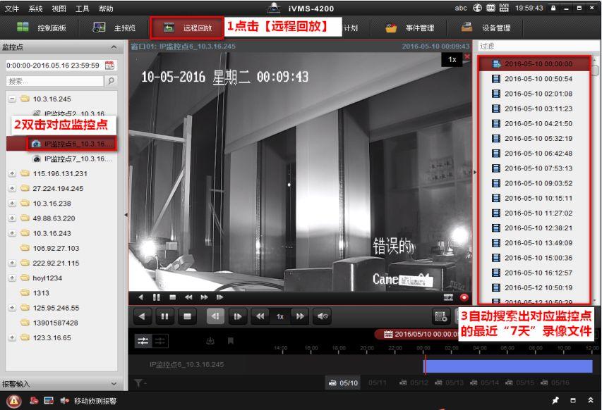 4200客户端无法看回放海康4200客户端最老版本-第2张图片-太平洋在线下载