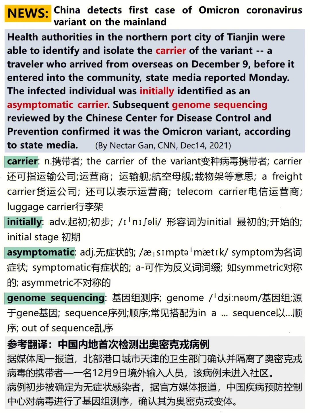 英文新闻客户端央视新闻客户端官网-第2张图片-太平洋在线下载