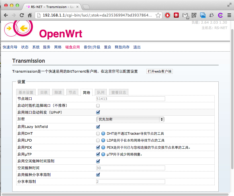 怎么区分客户端是webweb网页版登录入口-第2张图片-太平洋在线下载