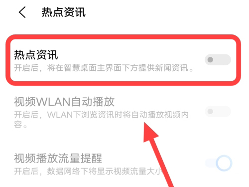 手机热点资讯删不了了咋办手机上的热点资讯弹窗怎么卸载-第1张图片-太平洋在线下载