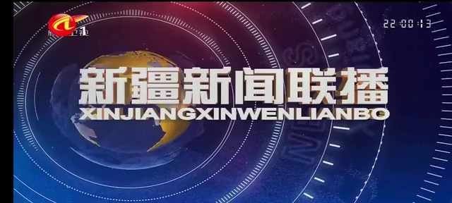 新闻联播的电台苹果苹果手机上fm调频广播电台-第2张图片-太平洋在线下载