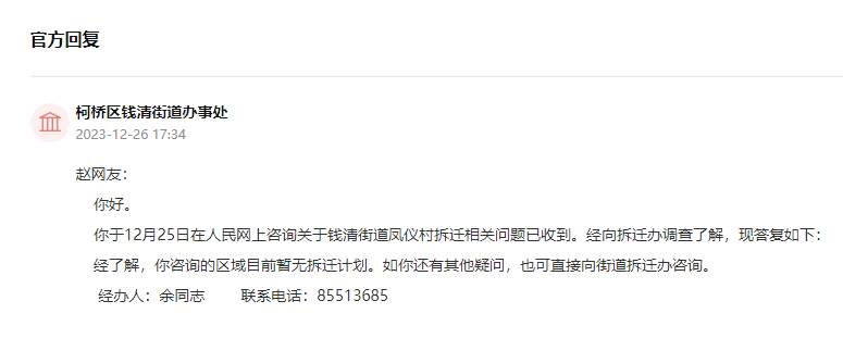 笛扬新闻客户端官网柯桥传媒集团笛扬新闻-第2张图片-太平洋在线下载