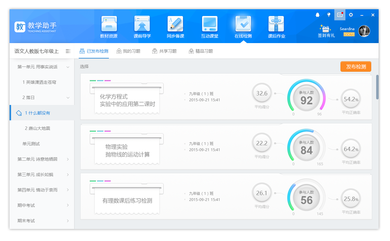 客户端页面员工信息管理系统