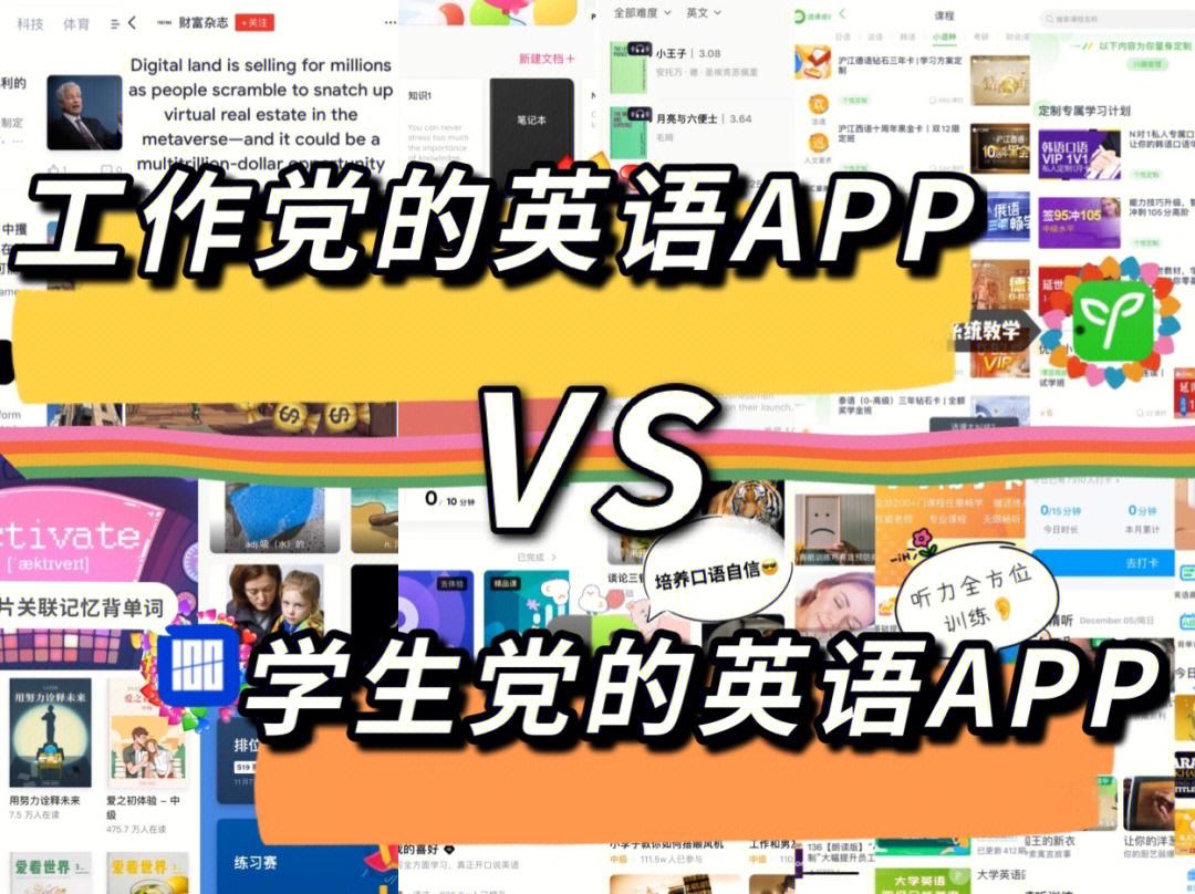 新闻app推荐学生党手机热门新闻app排行榜前十名