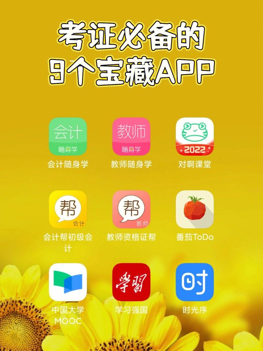 新闻app推荐学生党手机热门新闻app排行榜前十名-第2张图片-太平洋在线下载