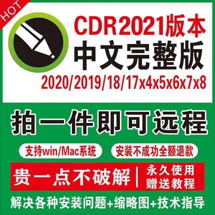 cdr苹果版苹果系统打开cdr的免费软件-第1张图片-太平洋在线下载