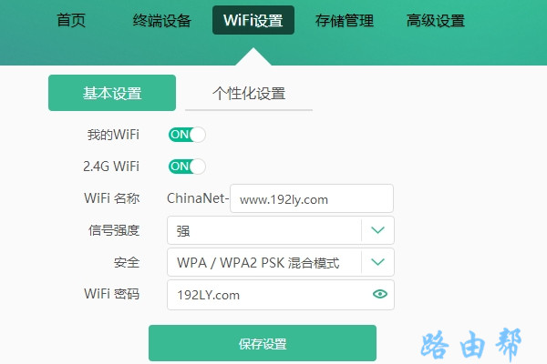 天翼校园网客户端wifi19216811官网登录入口-第2张图片-太平洋在线下载