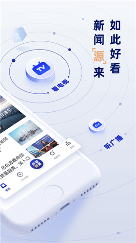 下载央视官方客户端手机版央视影音app官方下载安装