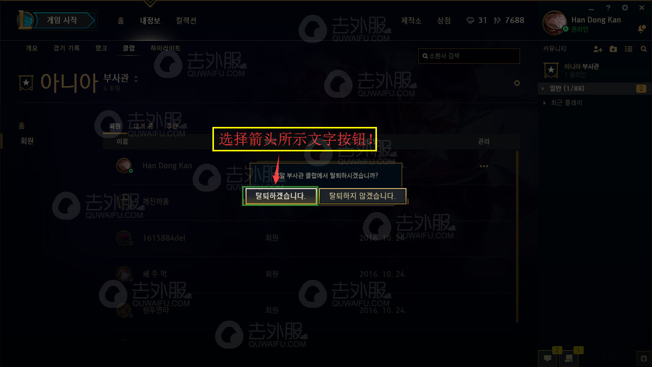 lol官方客户端怎么启动lol怎么不用wegame启动-第2张图片-太平洋在线下载