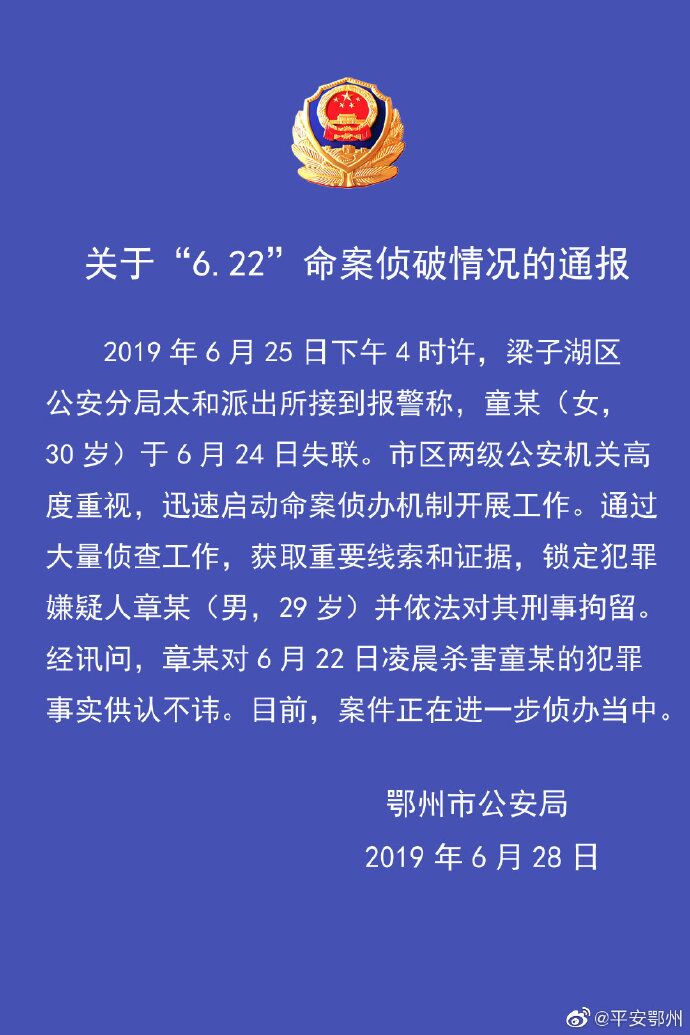 手机看鄂州新闻直播的软件的简单介绍-第2张图片-太平洋在线下载